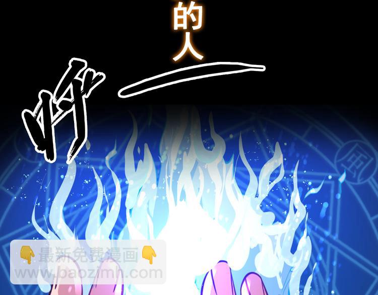 序章 魔尊带娃，升级加倍！(1/6)-第1话