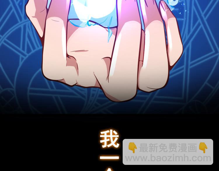 序章 魔尊带娃，升级加倍！(1/6)-第1话