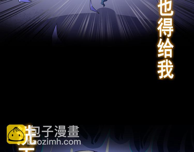 序章 魔尊带娃，升级加倍！(1/6)-第1话