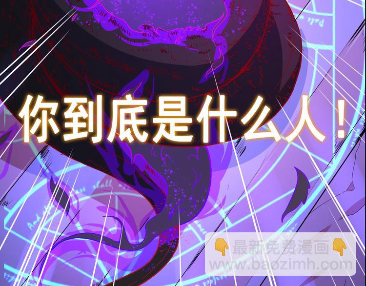 序章 魔尊带娃，升级加倍！(1/6)-第1话