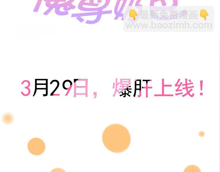 序章 魔尊带娃，升级加倍！(1/6)-第1话