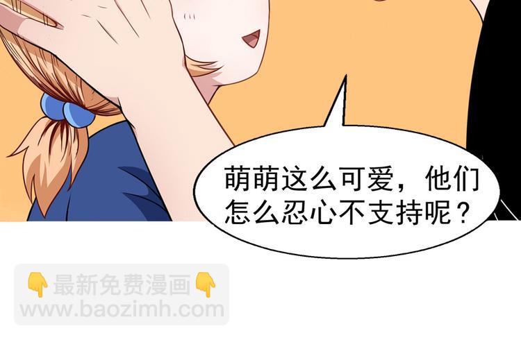 序章 魔尊带娃，升级加倍！(1/6)-第1话