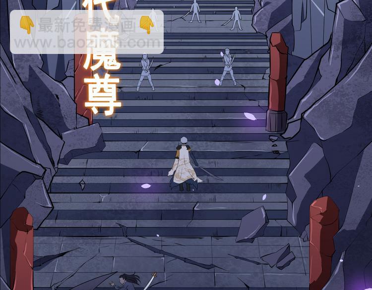序章 魔尊带娃，升级加倍！(1/6)-第1话