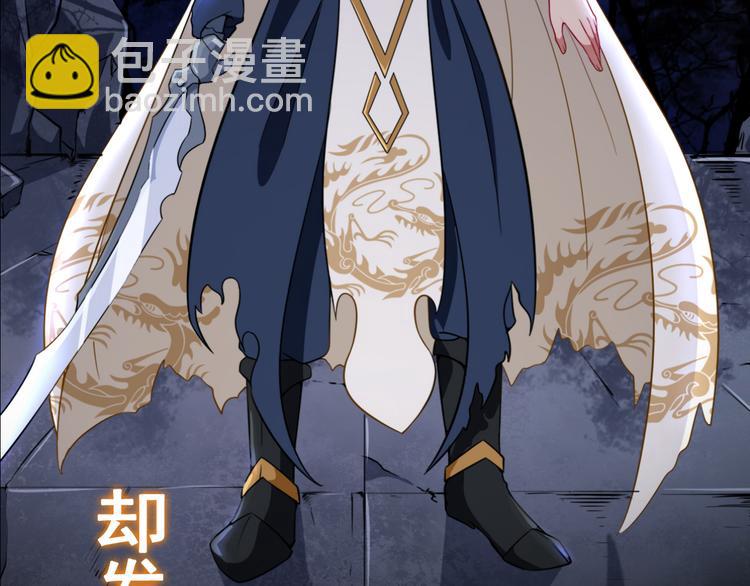 序章 魔尊带娃，升级加倍！(1/6)-第1话