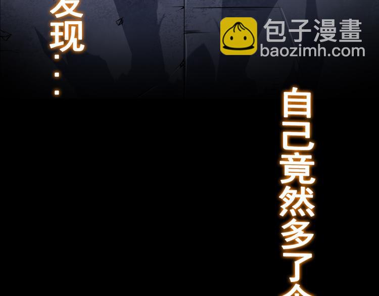 序章 魔尊带娃，升级加倍！(1/6)-第1话