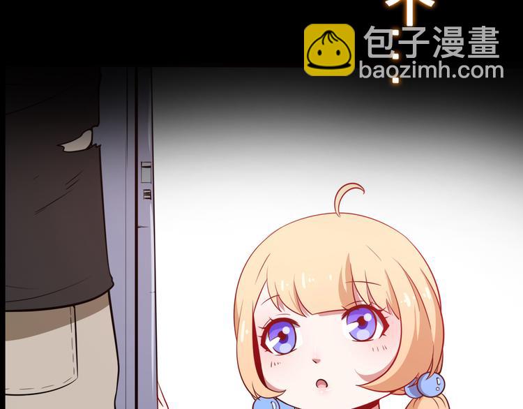 序章 魔尊带娃，升级加倍！(1/6)-第1话