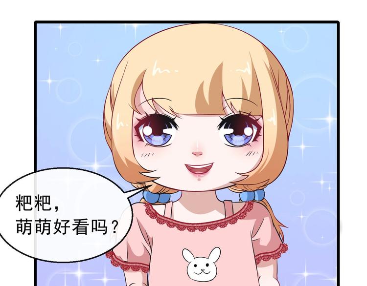 第10话 萌萌不见了！(1/3)-第11话