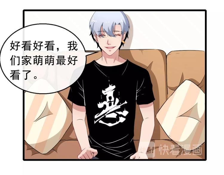 第10话 萌萌不见了！(1/3)-第11话