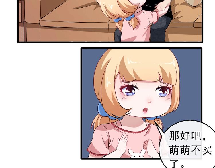第10话 萌萌不见了！(1/3)-第11话