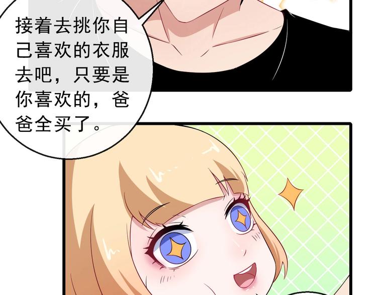 第10话 萌萌不见了！(1/3)-第11话