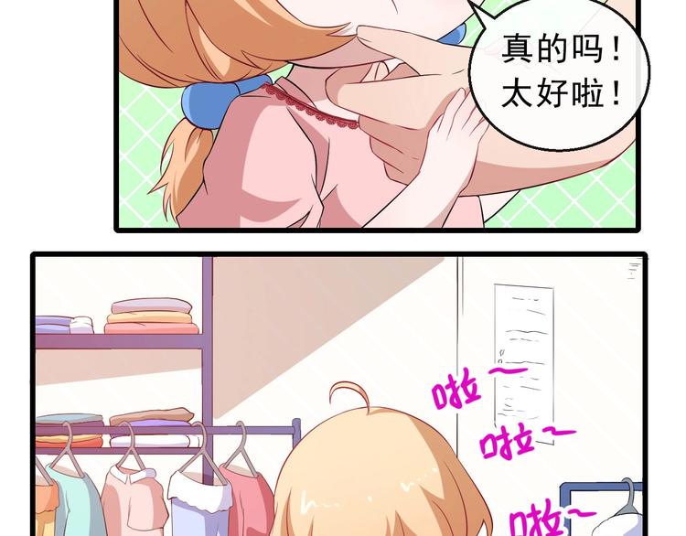 第10话 萌萌不见了！(1/3)-第11话
