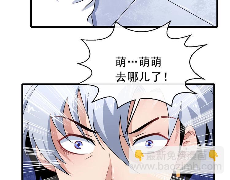 第10话 萌萌不见了！(1/3)-第11话