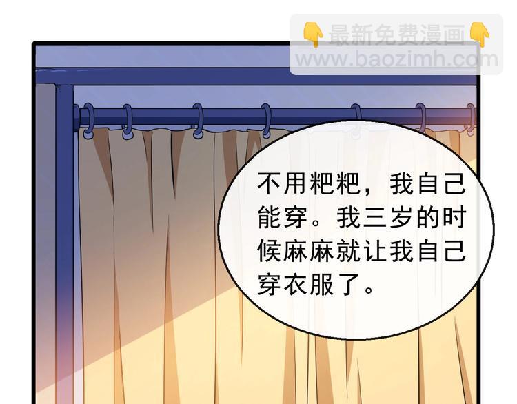 第10话 萌萌不见了！(1/3)-第11话