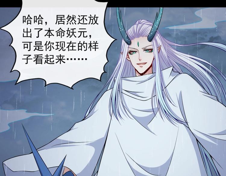 第99话 锁妖塔顶层(1/3)-第103话