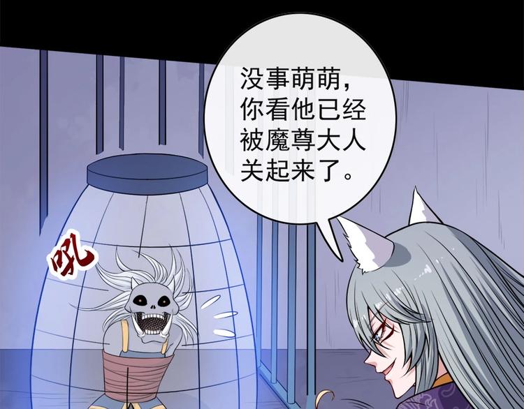 第101话 魔尊归来(1/3)-第105话