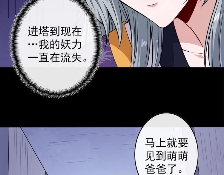 第101话 魔尊归来(1/3)-第105话