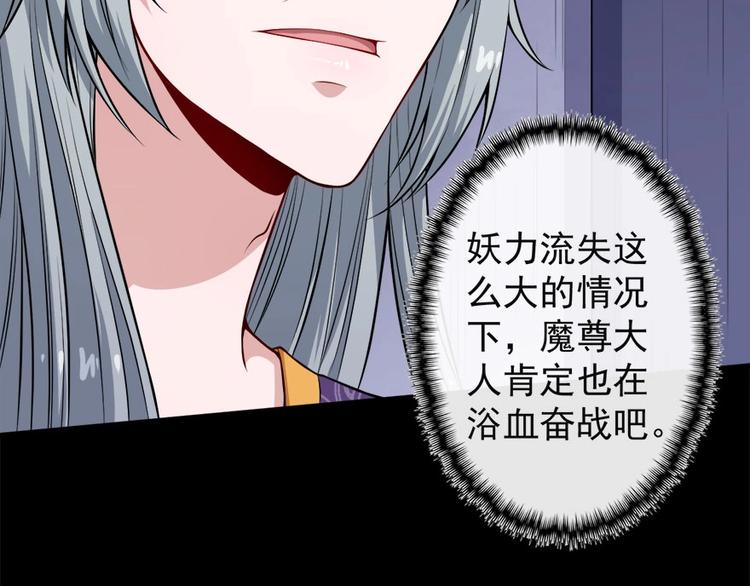 第101话 魔尊归来(1/3)-第105话