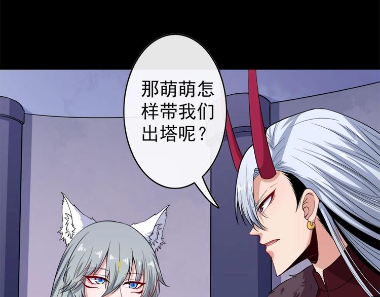 第101话 魔尊归来(1/3)-第105话