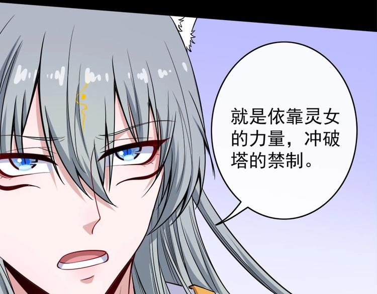 第101话 魔尊归来(1/3)-第105话