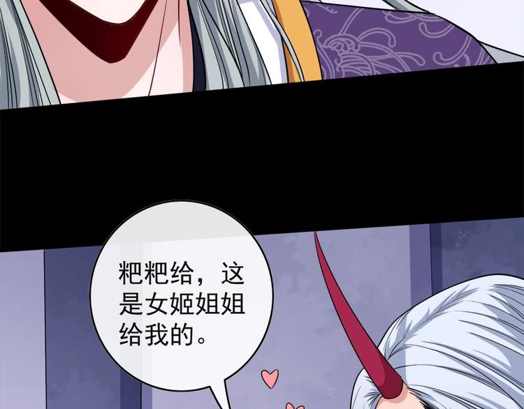 第101话 魔尊归来(1/3)-第105话