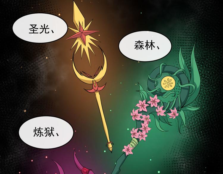 第114话 不一样的天界(1/3)-第119话