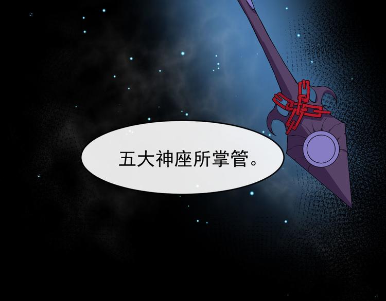 第114话 不一样的天界(1/3)-第119话