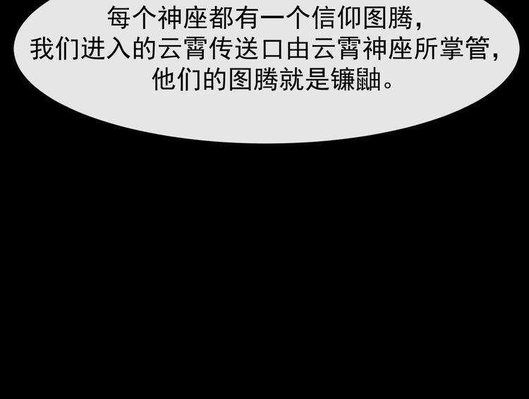 第114话 不一样的天界(1/3)-第119话