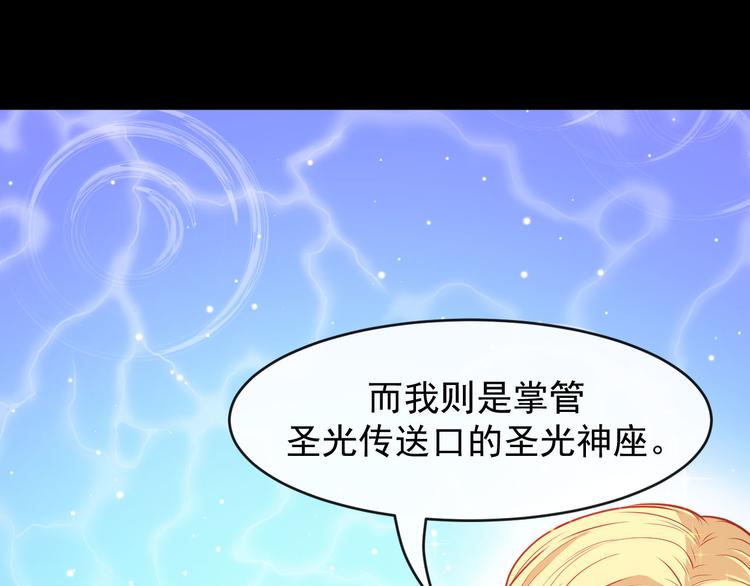 第114话 不一样的天界(1/3)-第119话