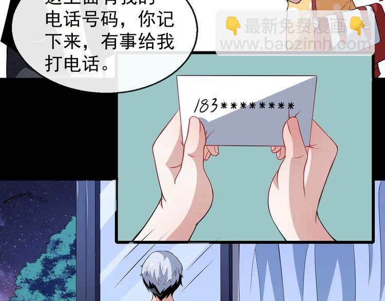 第12话 妖帝小白(1/3)-第13话