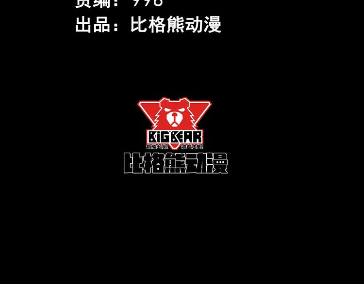 第12话 妖帝小白(1/3)-第13话