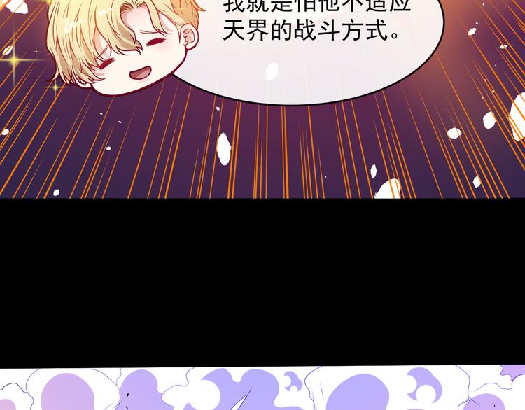 第116话 天界的战斗(1/3)-第121话