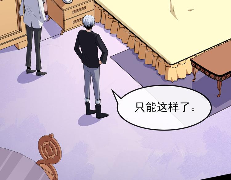 第118话 自大的佐域(1/4)-第123话
