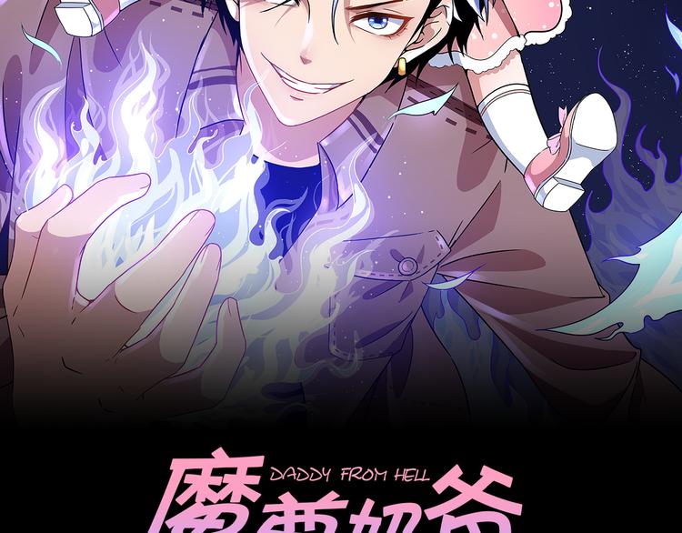第120话 古老的卷轴(1/3)-第125话