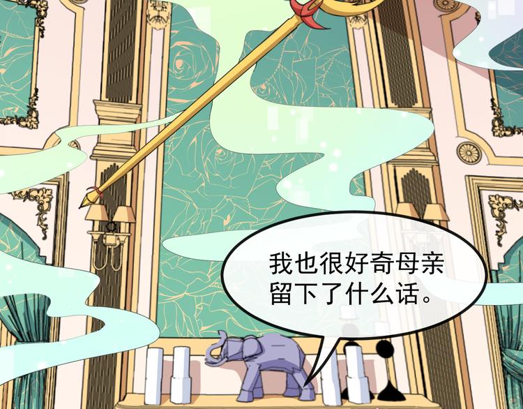 第132话 初代灵女(1/3)-第137话
