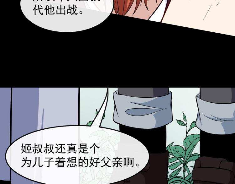 第134话 开战(1/3)-第139话