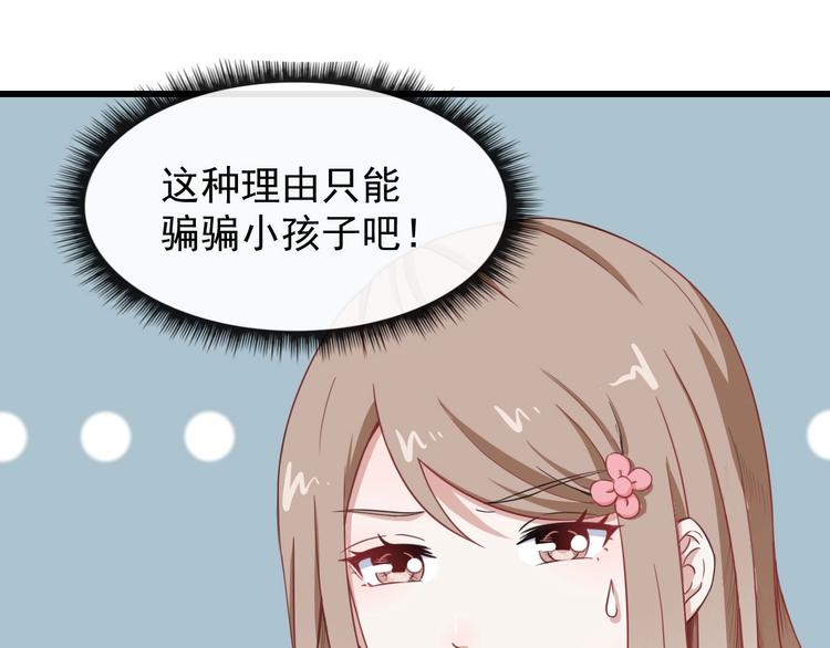 第14话 找麻烦的孙天(1/3)-第15话