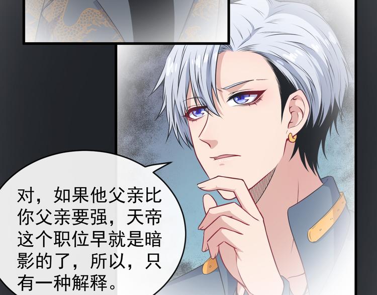 第136话 恩怨结算(1/3)-第141话