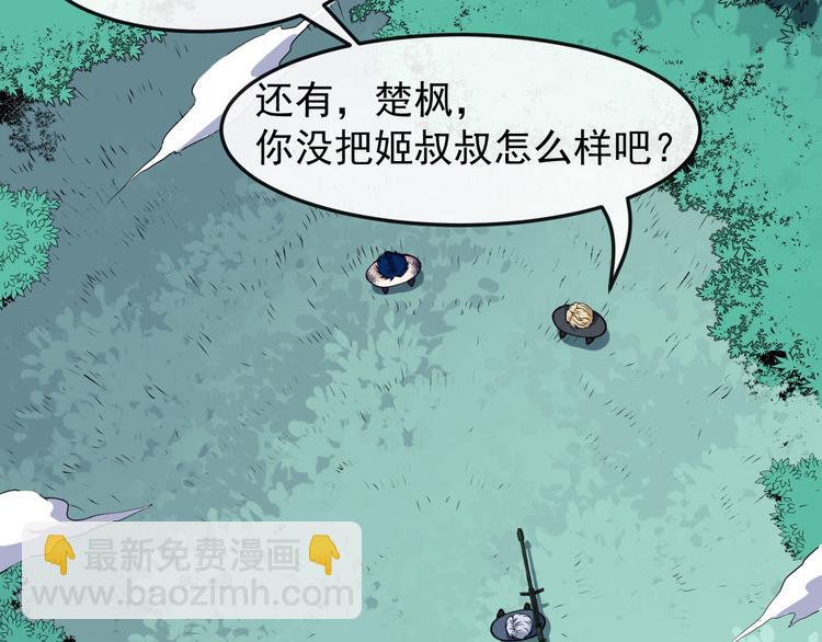 第138话 消失(1/3)-第143话