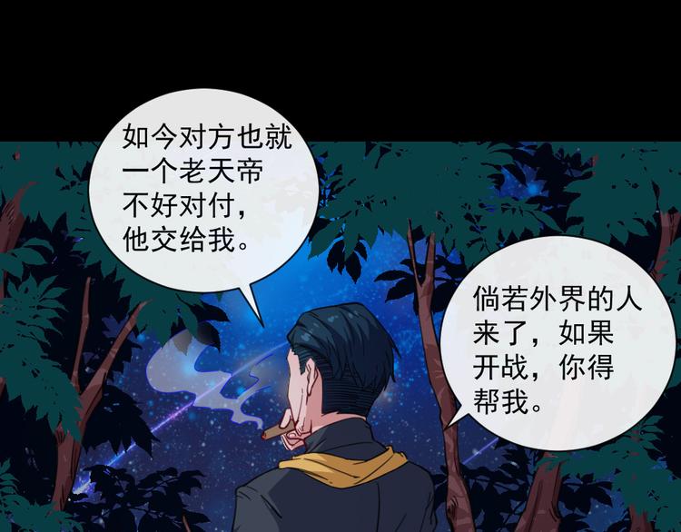 第140话 神秘人？(1/3)-第145话