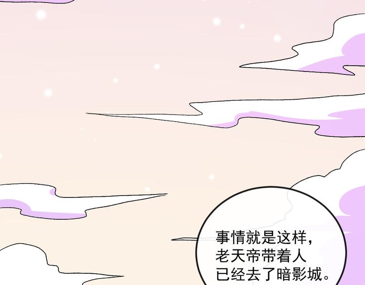 第142话 冥帝再现(1/3)-第147话