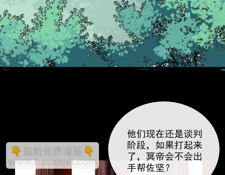 第142话 冥帝再现(1/3)-第147话