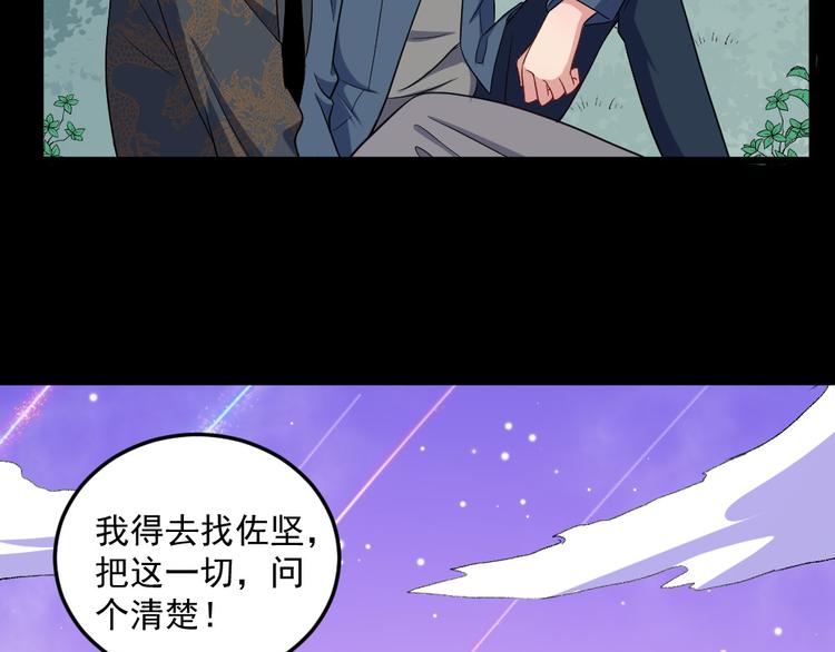 第142话 冥帝再现(1/3)-第147话