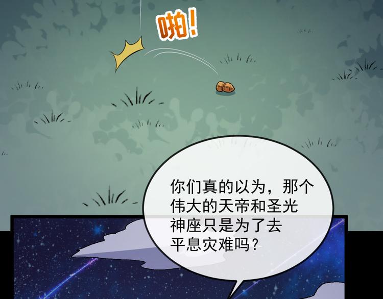 第142话 冥帝再现(1/3)-第147话
