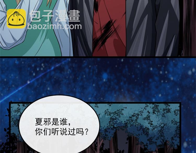 第144话 暗影覆灭(1/3)-第149话