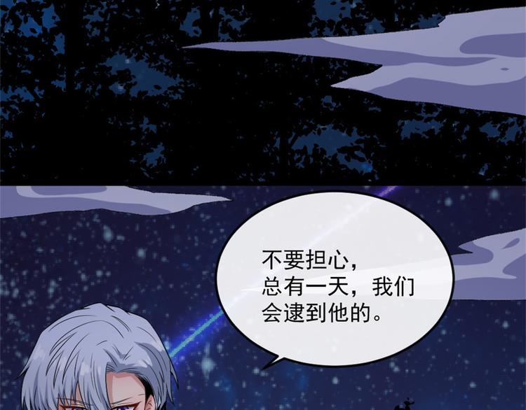 第144话 暗影覆灭(1/3)-第149话