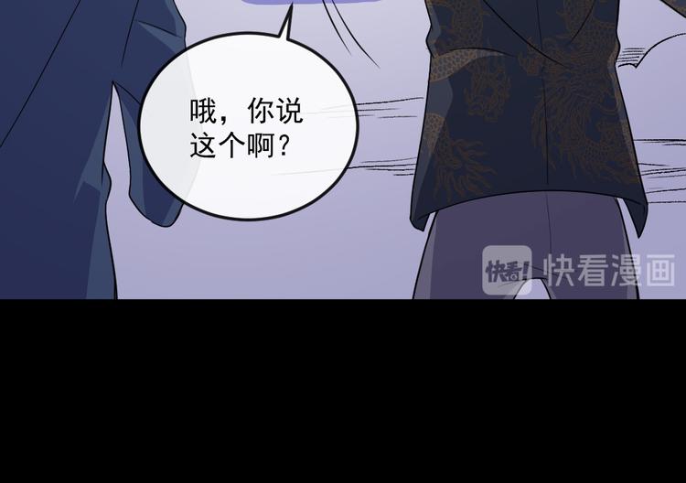 第146话 老天帝叛变？(1/3)-第151话