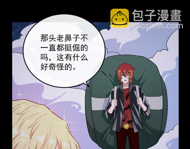 第146话 老天帝叛变？(1/3)-第151话