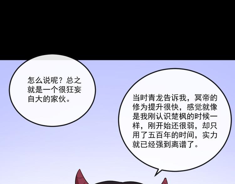 第150话 青铜门(1/3)-第155话