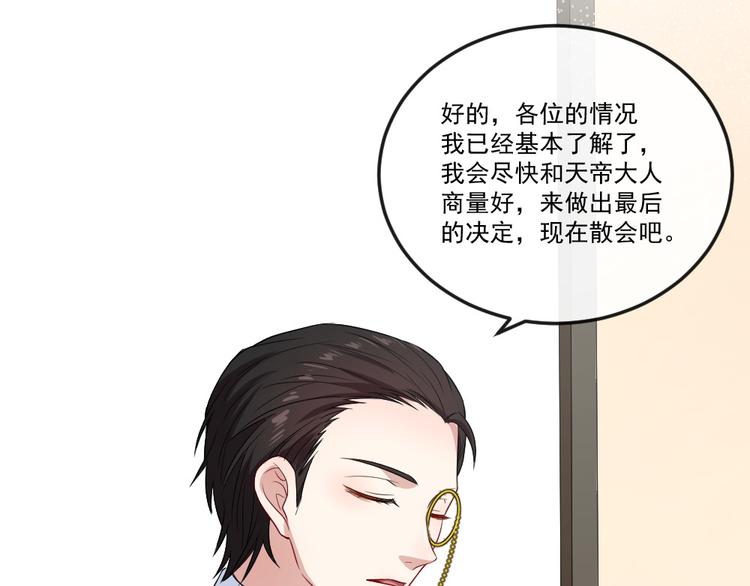 第150话 青铜门(1/3)-第155话