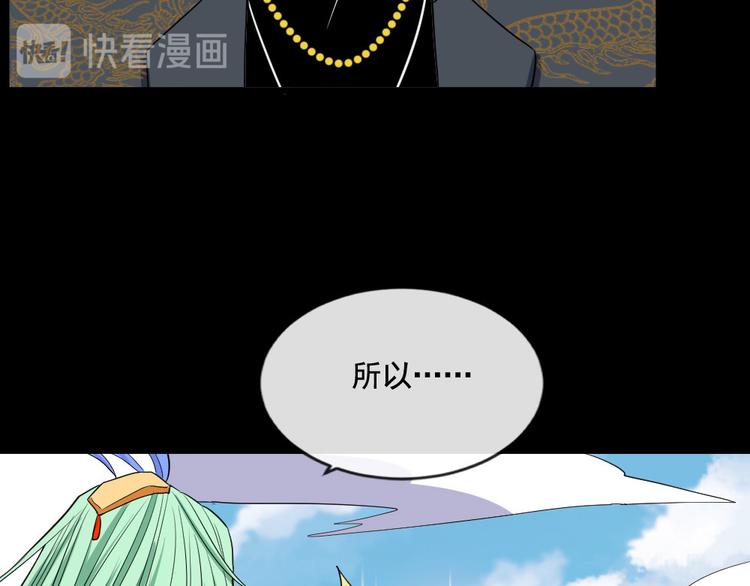 第156话 精卫女王(1/3)-第161话